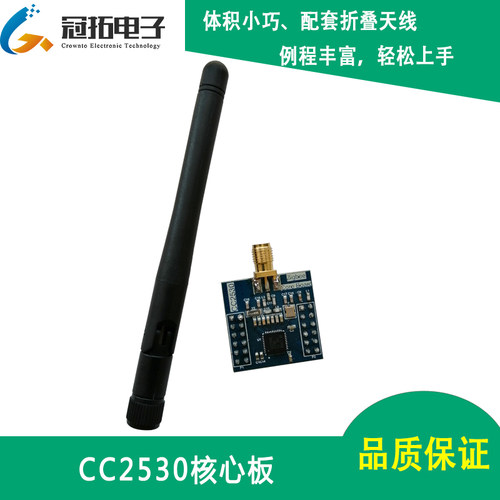 核心板最小物联网无线模块开发板