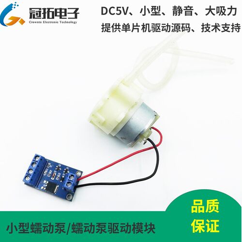 小型静音大吸力蠕动泵