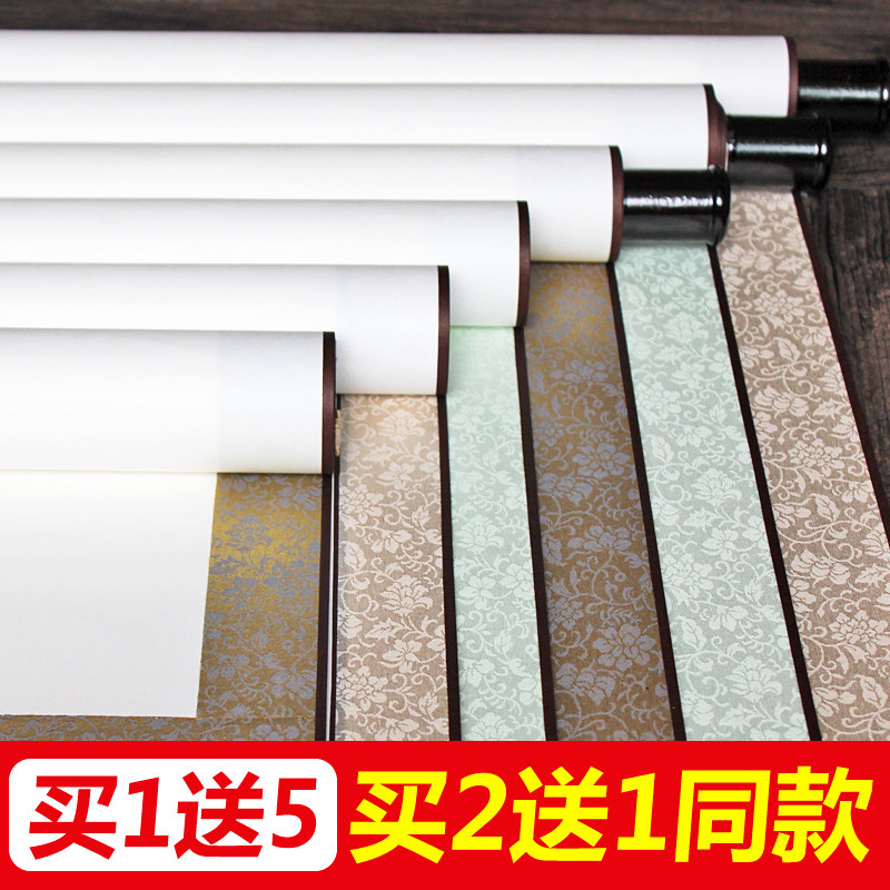 书画挂画装裱好的宣纸国画专用书法作品纸卷轴空白纸画轴仿古挂轴