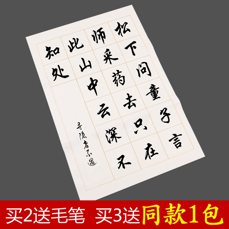 书法作品纸毛笔比赛用20格宣纸七言古诗有带格子28格考级专用方格