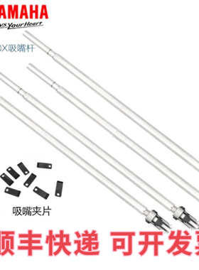 雅马哈SMT贴片机YV100X XE吸嘴杆弹吸嘴夹片垫片