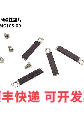 雅马哈贴片机SS8MM飞达磁性垫片防物料侧翻KHJ-MC1C5-00