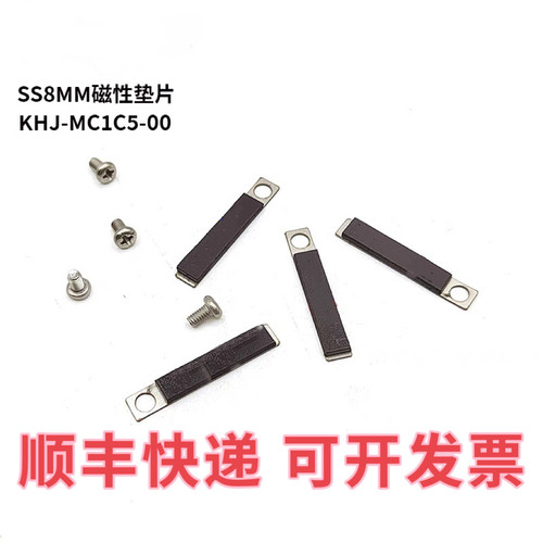 雅马哈飞达磁性垫片防物料侧翻