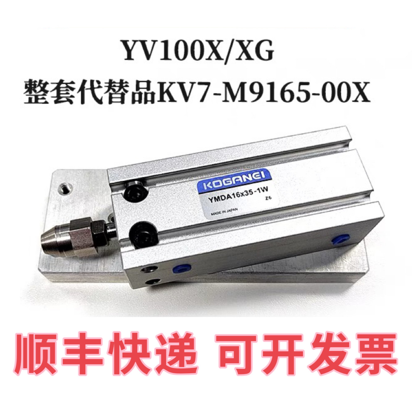 雅马哈贴片机YV100X/XG主副挡板套装气缸垫板帽子配件