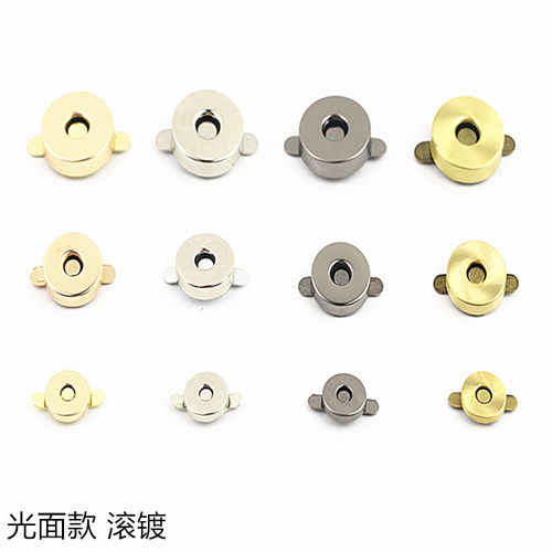 箱包五金配件磁钮批发磁扣锁直径10mm 14mm18mm钱包女包磁吸磁铁