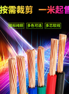 金龙羽平方铜芯多股电线