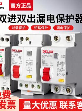 德力西DZ47漏电1p保护器PLES单片PLEY空气开关PLE家用220V断路器