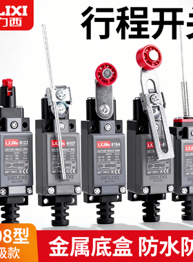 德力西LXJMs8108行程开关8104滚轮机械式微动接触小型限位YBLX-ME
