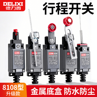 德力西LXJMs8108行程开关8104滚轮机械式微动接触小型限位YBLX-ME