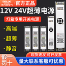 德力西led灯带变压器220V转12V箱线灯24V伏直流超薄广告开关电源