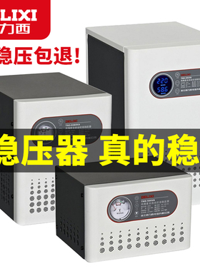 德力西单相TND全自动稳压器220v家用5000w大功率调压交流电脑稳压