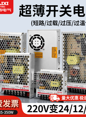 德力西LED开关电源24v直流5V变压器220转12V监控50W大功率200w