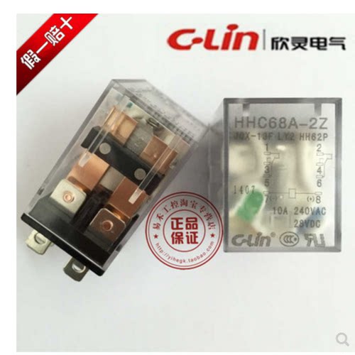 欣灵中间继电器正品银点