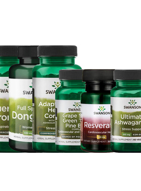SWANSON葡萄籽当归白藜芦醇红景天南非醉茄紫檀芪吲哚甲醇益母草