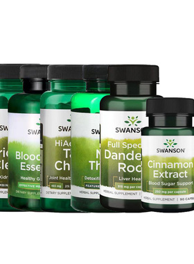 SWANSON水飞蓟血蒲公英肝Uric Acid黄芪脏肉桂黑樱桃生姜根糖要素