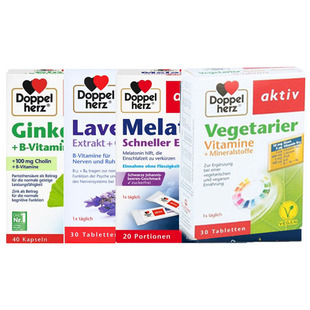 德国双心银杏叶胆碱素食者维生素B族 褪黑素美乐通宁颗粒 薰衣草