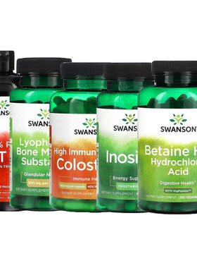 SWANSON甜菜碱TMG免疫球蛋白冻干髓柑橘多酚肌苷神经酰胺甘油三酯