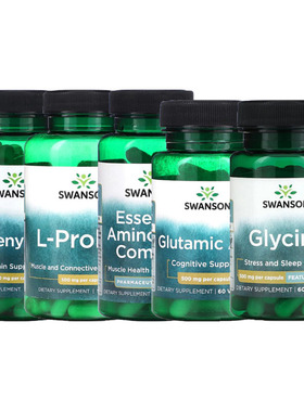 SWANSON脯蛋氨乳清酸钙SAMe亮氨谷氨苯丙氨酸组氨酸甘氨酸牛磺酸