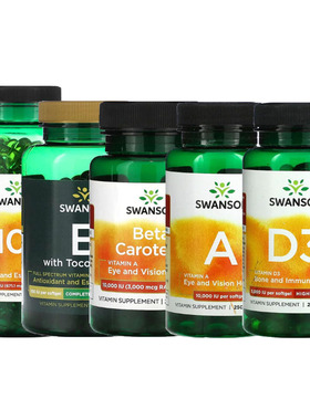 SWANSON维生素A胡萝卜素VA维生素E生育三烯酚D D3小麦胚芽油VE AD