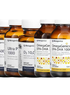Metagenics维生素D3+K鱼油OmegaGenics EPA DHA Neuro C咀嚼片