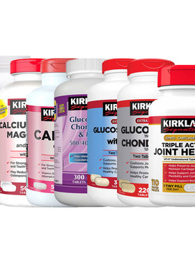 Kirkland硫酸氨糖软骨素MSM骨胶原碳酸钙盐酸氨基葡萄糖胺钙镁锌