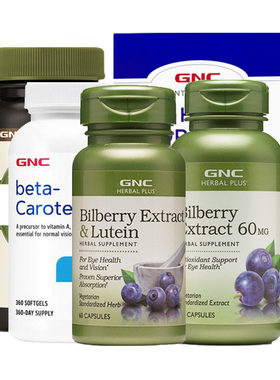 美国GNC叶黄素20/40mg越橘桔蓝莓胡萝卜素EYE HEALTH FORMULA