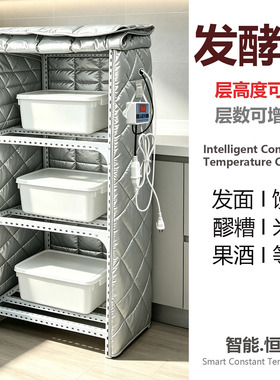 恒温发酵柜大号多层发酵箱