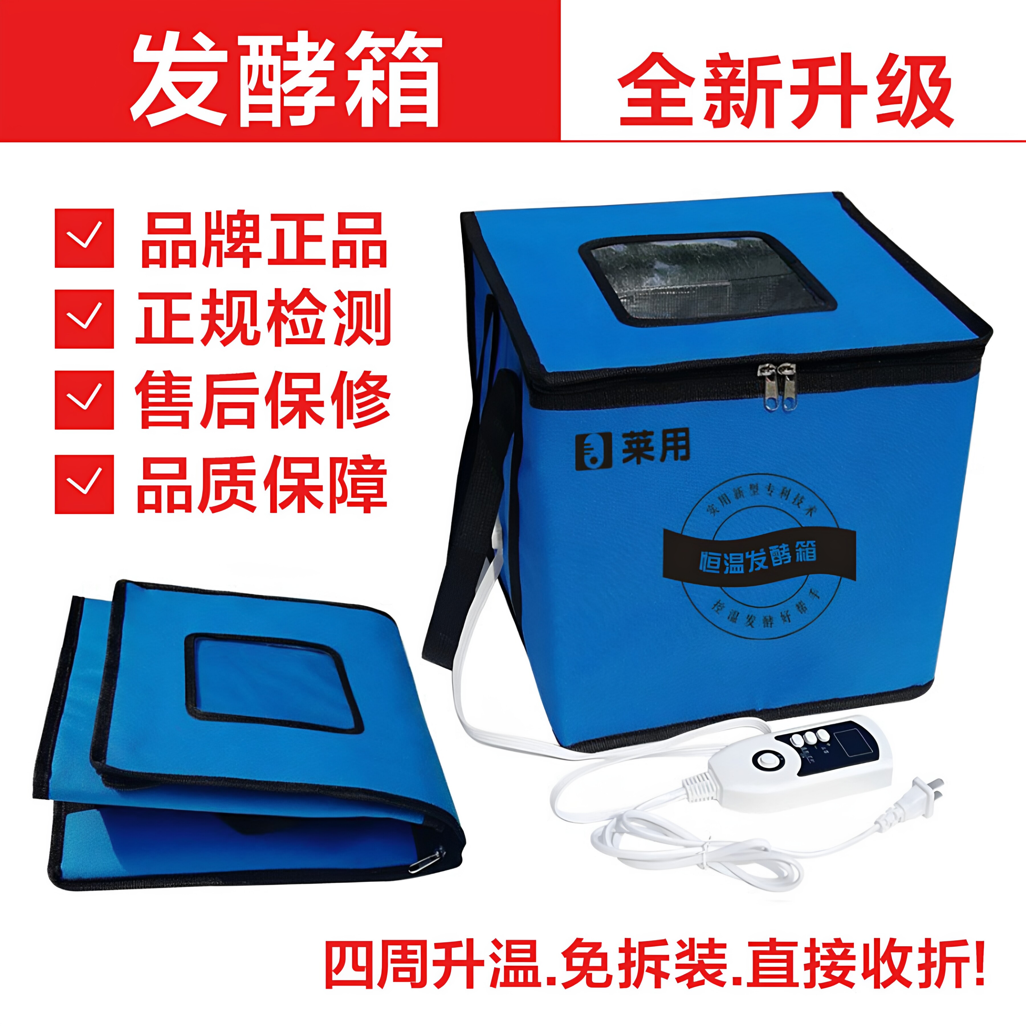 发酵箱家用 发面 酸奶机 纳豆机 酒酿 米酒机 手工皂 育种 醒发箱
