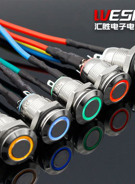 12mm金属按钮带灯开关自复位自锁高头小型圆形点动按键