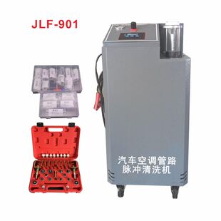 汽车空调管路脉冲清洗机空调管道脉冲清洗机空调管道清洗机洗空调