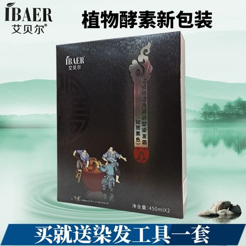 植物酵素艾贝尔黑色染发膏