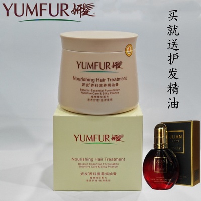 妍发营养焗油护色去屑倒膜冰河泥