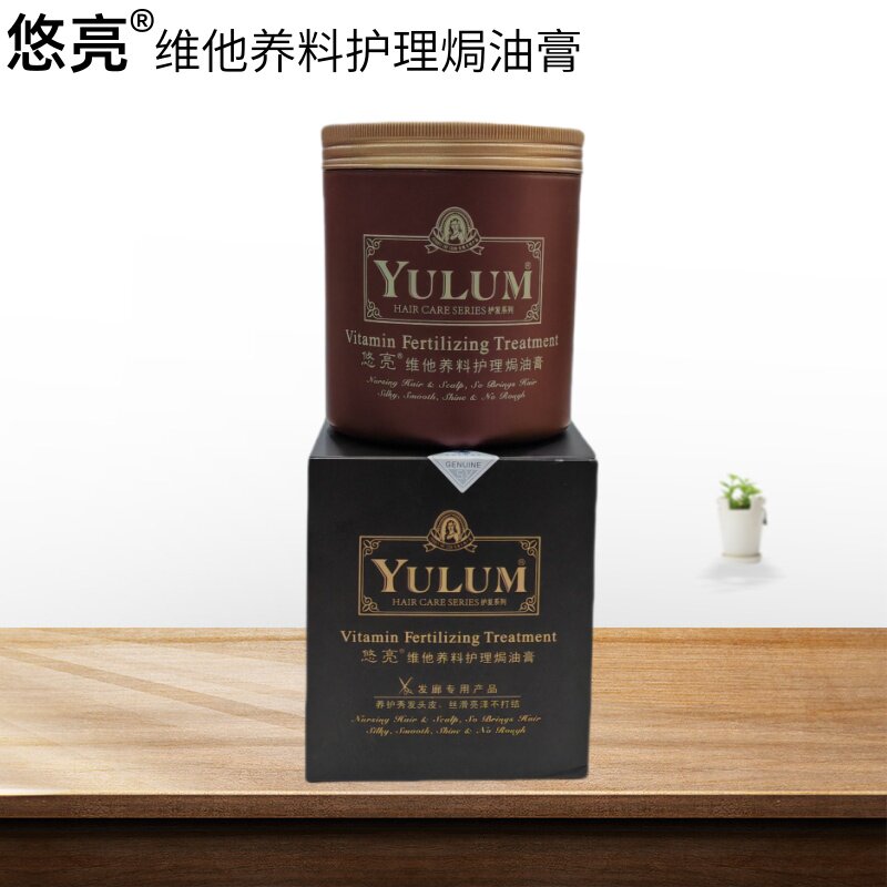 悠亮维他养料护理焗油膏发膜倒膜营养油受损发质免蒸修复柔顺毛糙