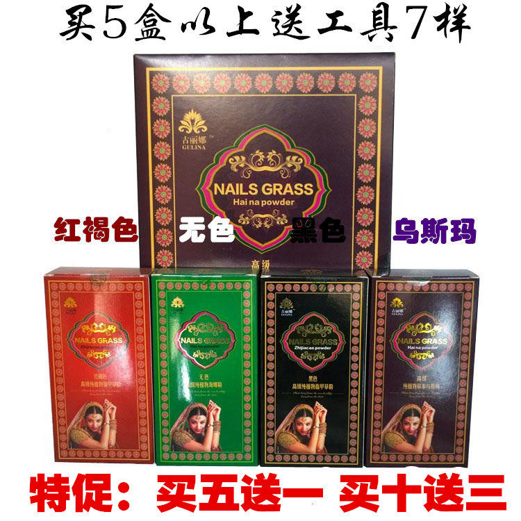 古丽娜纯植物指甲草染色粉红褐色养护发粉植物自然黑色理发店专用,美发护发/假发,彩染,淘宝优惠券,粉丝福利购,淘宝优惠卷