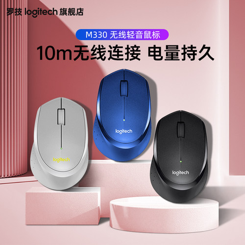 G330M330无线鼠标游戏办公通用
