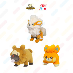 正版三英贸易宝可梦系列毛绒玩偶风速狗布拨大牙狸S现货包邮