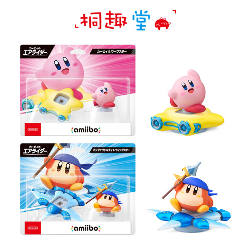 任天堂amiibo星之卡比驭天飞行者