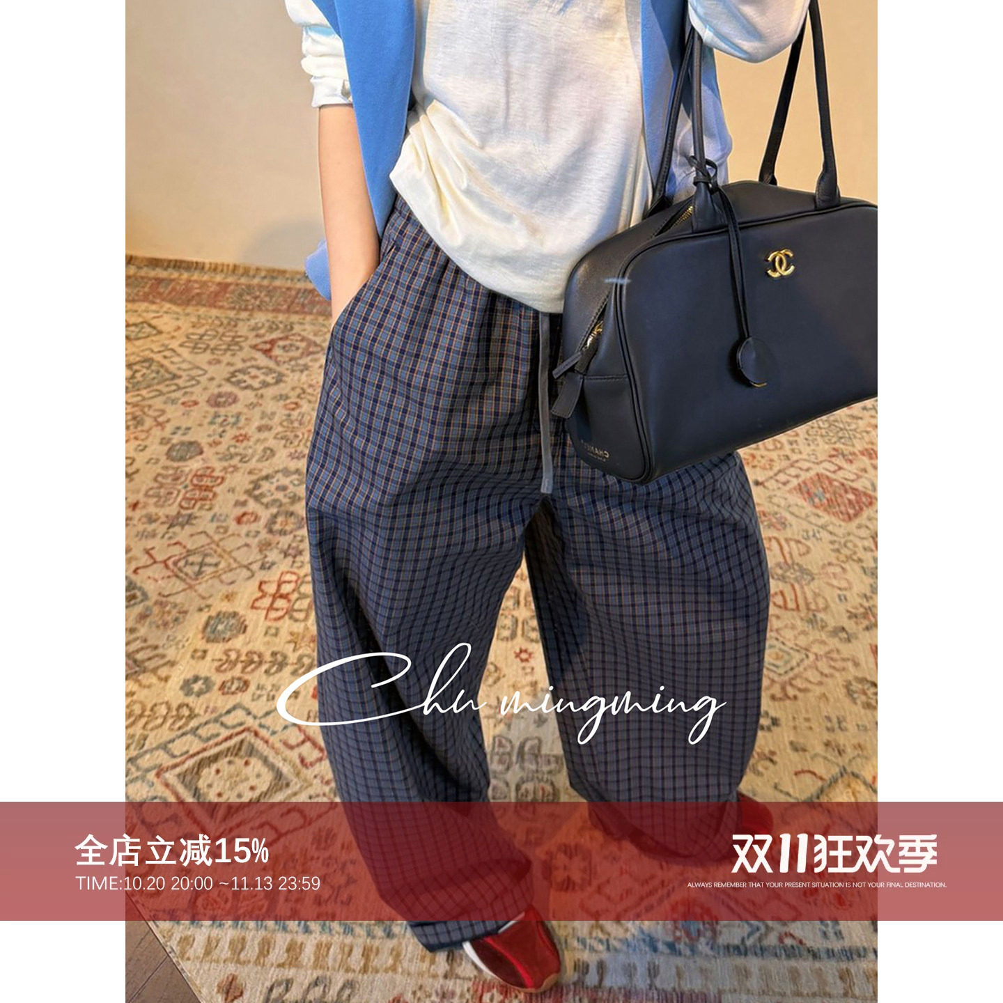 CHU楚妞【进口格纹】反做格纹2026新款秋季抽绳阔腿裤女