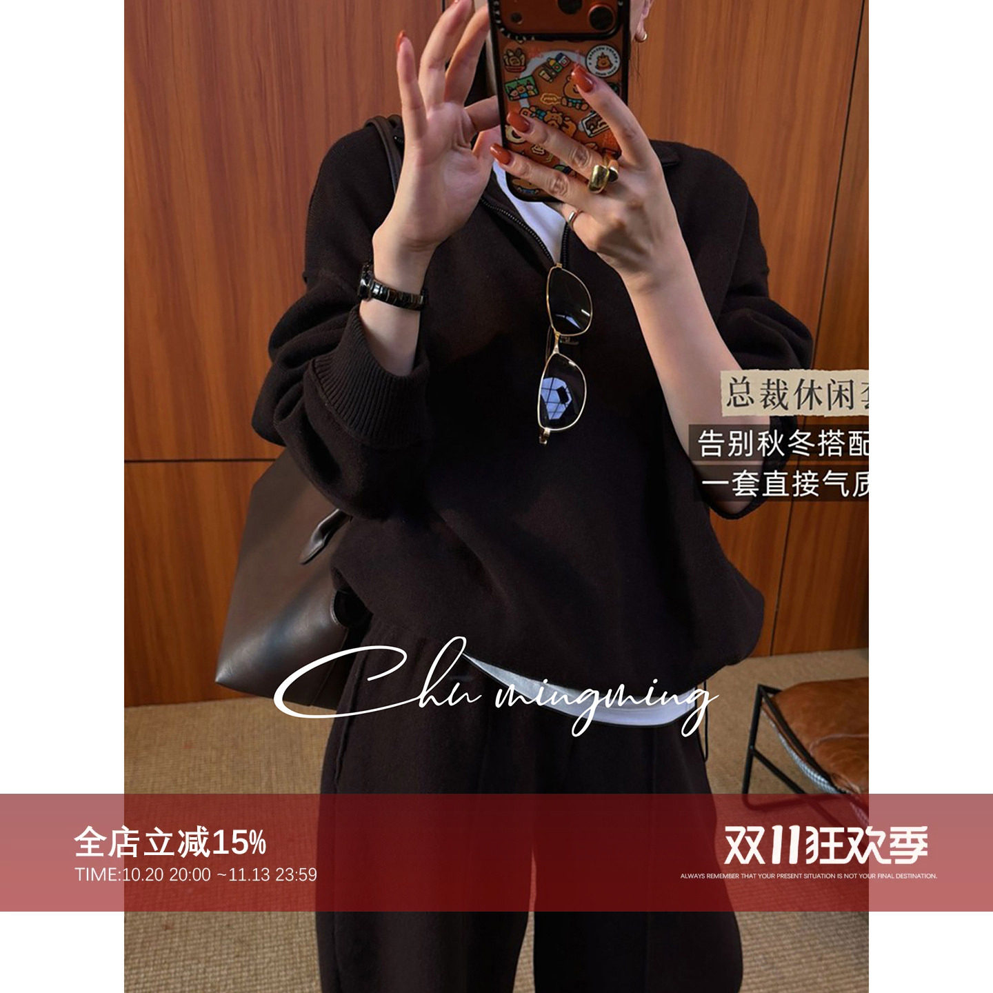 CHU楚妞【总裁套装】100绵羊毛重磅系列款2026新款秋季时尚套装