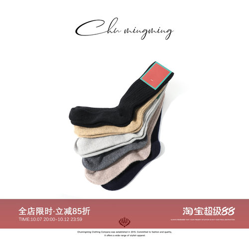 CHU楚妞设计感羊毛羊绒坑条中筒袜11SP26100- DG