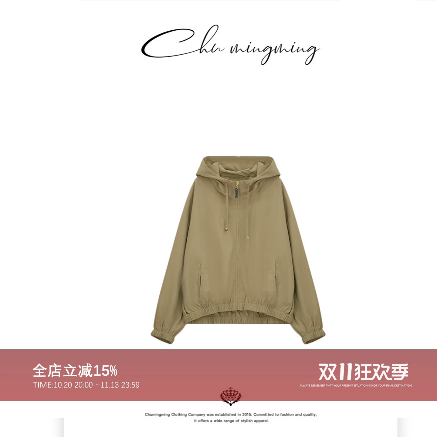 CHU楚妞[鸣奏]抽绳连帽拉链短外套2026春季新款女防风百搭风衣