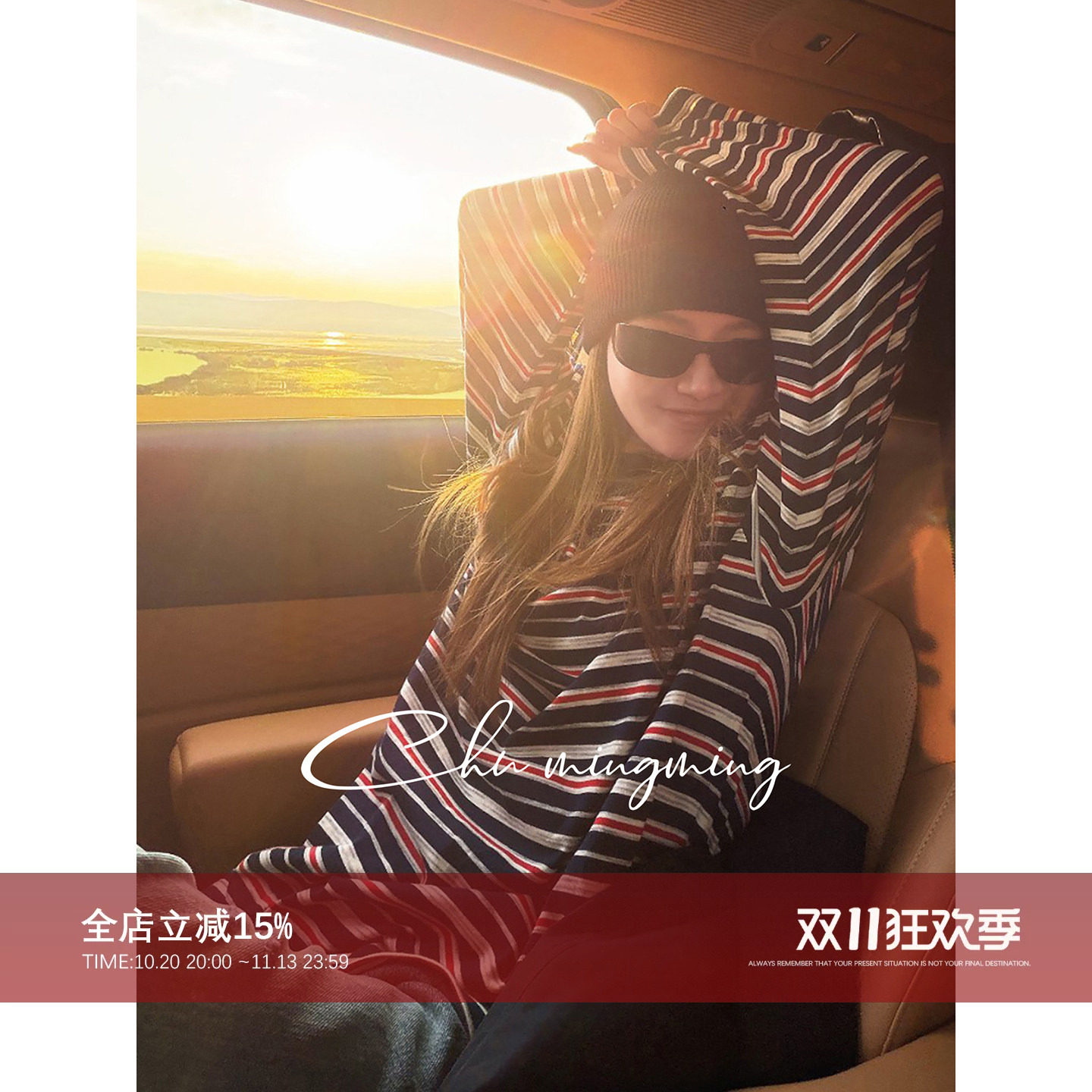 CHU楚妞【晚条】撞色条纹上衣2026新款秋季宽松长袖T恤女
