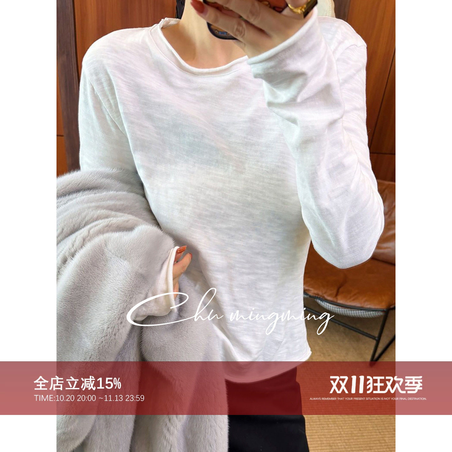 CHU楚妞【小卷T】竹节卷边2026新款秋季简约纯色长袖小版T恤