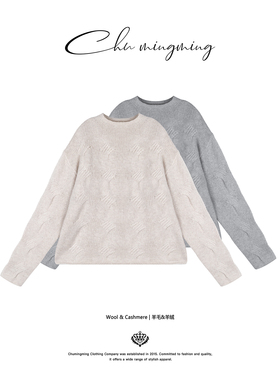 CHU楚妞[绒纹]羊绒羊毛大绞花针织衫2025冬季新款女复古毛衣上衣