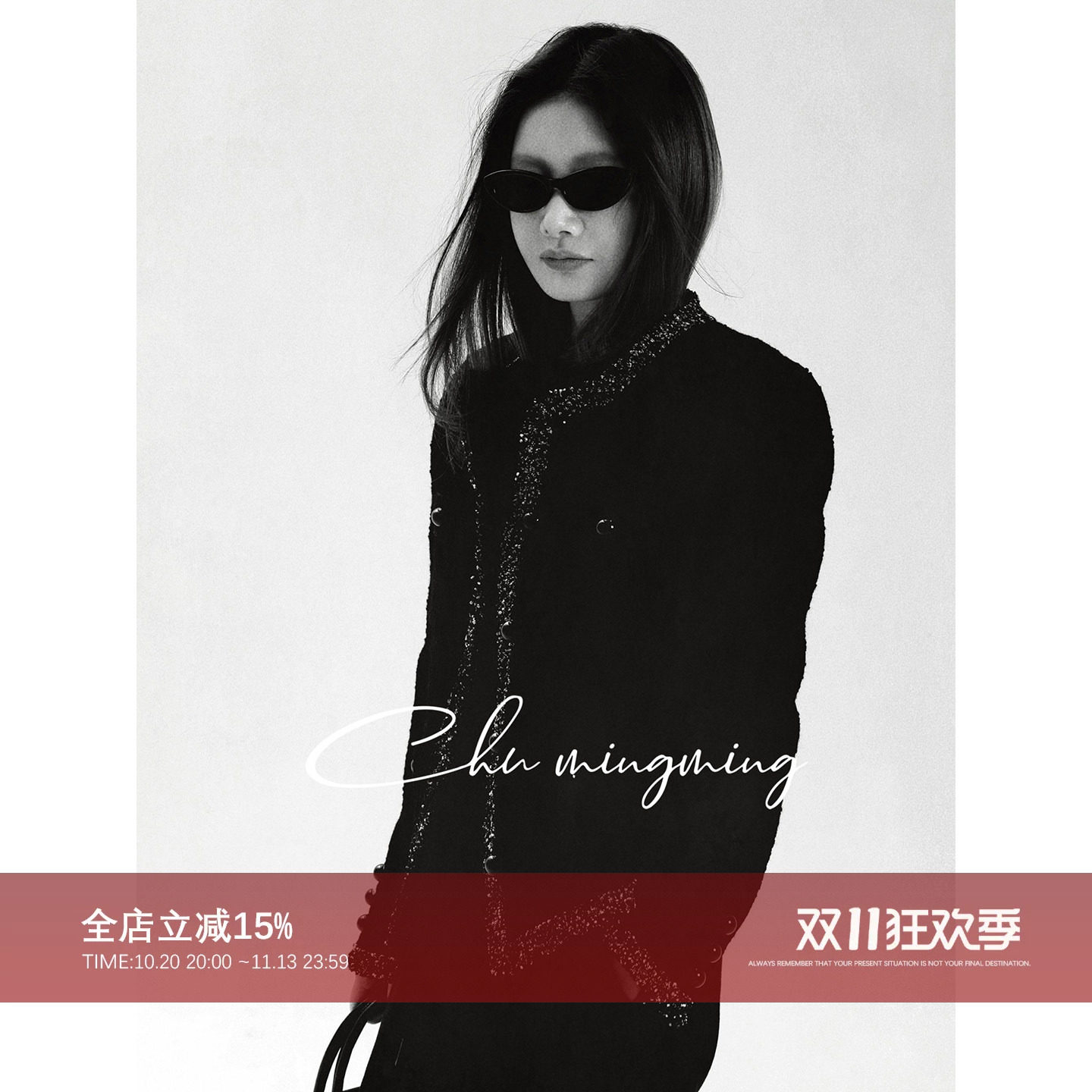 CHU楚妞【绿扣小香】顶奢粗花呢2026新款秋季羊毛小香外套
