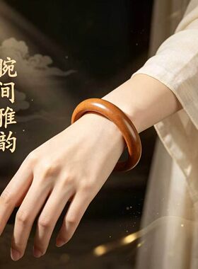 桃木手镯女款天然桃木手镯护身富贵吉祥天然整木取圆宽木头手镯