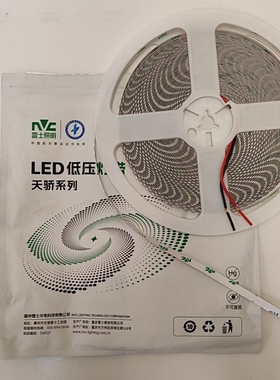 天骄系列LED低压灯带24v宽8mm 120珠5公分一剪一圈20米没有降压