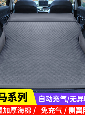 宝马X1 X3 X5 X6车载充气床汽车床垫SUV专用睡垫后备箱后排旅行床
