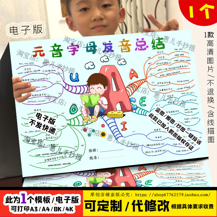 元音字母发音总结思维导图英语字母音标手抄报 电子小报黑白线稿