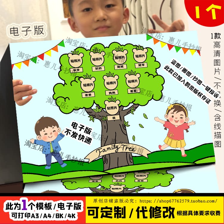 介绍家庭成员英语手抄报my family英语手抄报电子版手抄报线稿图